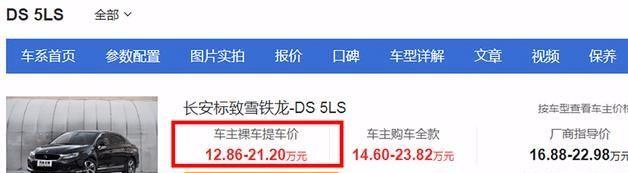 原价16.88万，最高优惠4万，配宝马发动机，这样的豪车要吗？