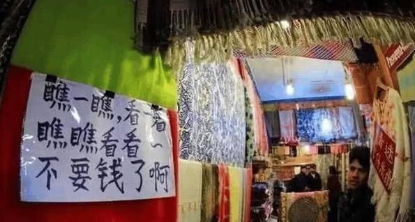 继韩国之后，尼泊尔也出台中文标语，内容却让日本游客极度不适