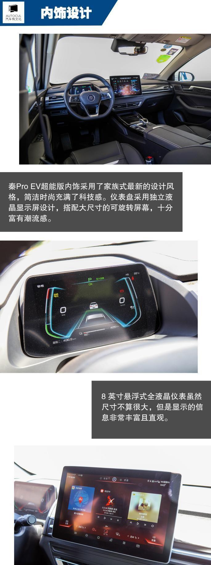 长续航 操控好 比亚迪秦Pro EV超能版轻松解决电动车壁垒