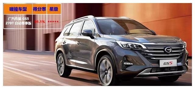 C-NCAP改版后得分率超90%的四款中国品牌汽车，最低只卖10万