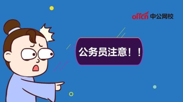 2020国家公务员考试：专科生、自考生没资格报考？如何自救？