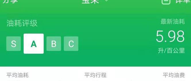 官方油耗才５．６的“大众宝来”，真的经济实惠？车主实测油耗