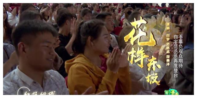 《青春环游记》尽管演出不完美，白宇范丞丞的态度却感动在场观众