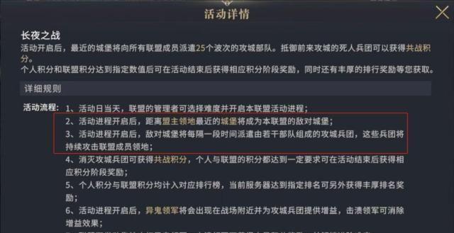 《权力的游戏 凛冬将至》全境集结全新活动“长夜之战”技巧分享