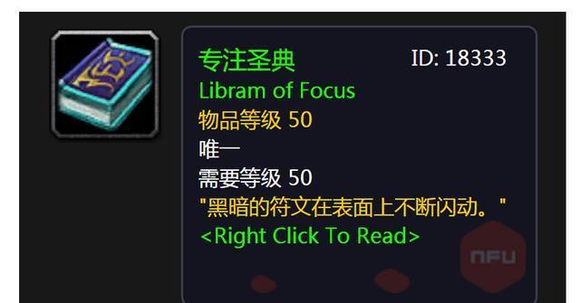魔兽世界怀旧服，法师头腿加8法伤附魔攻略，前置任务是关键