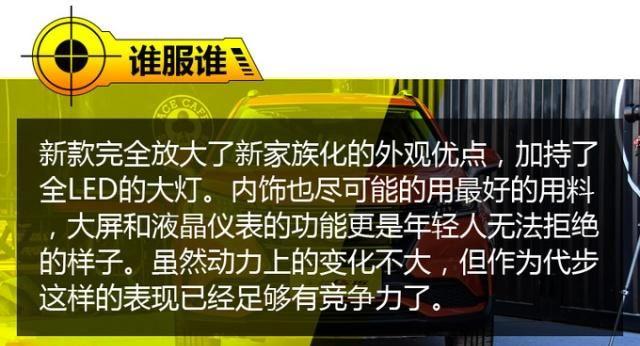 万元级也能拥有豪华车的气质 长安CS15新老对比