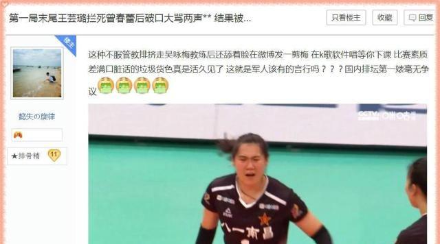 八一女排输北京，王云蕗大吼曾春蕾！球迷：国内排坛少见！