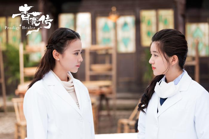 奇幻爱情剧《青囊传》今日开播 网友：这是什么新时代“沙雕”剧