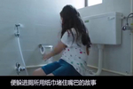 小女孩因身体有缺陷,总是偷偷躲在厕所里,把卫生纸塞进嘴巴