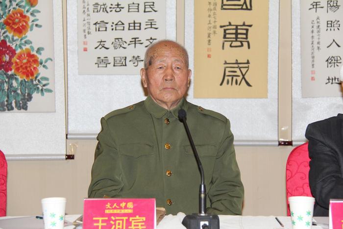 文人中国-王河宾先生作品展暨个人艺术研究讨会在京举行