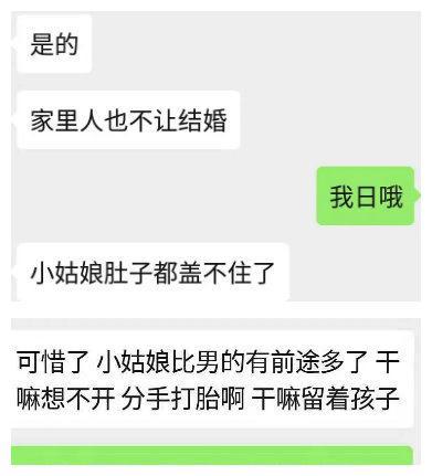 网曝吴倩和张雨剑在一起了，女方未婚先孕男方不肯结婚