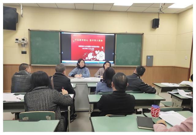 简阳市东溪初级中学召开2017学年九年级第二次月考质量分析会