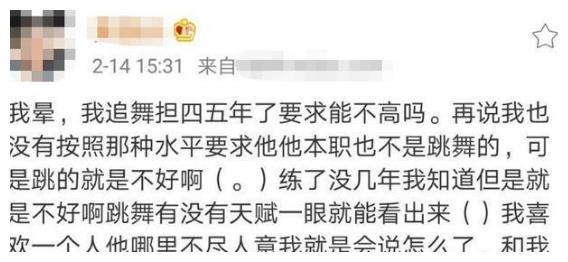 肖战情人节送舞蹈福利，网友：像笨拙的大鸟，只有老粉才知其心酸