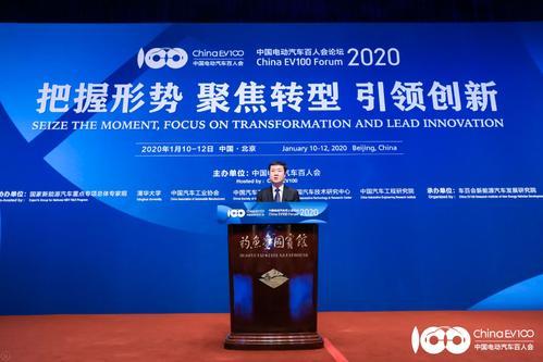 2020年中国电动汽车百人会论坛有哪些值得关注的内容？