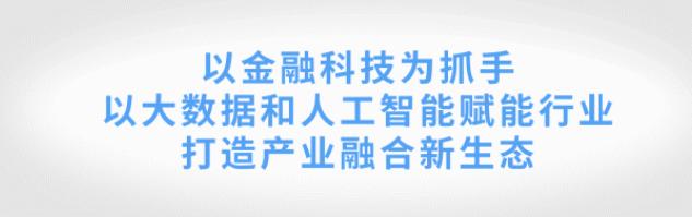 神州信息参与设立北京金融科技研究院 支持金融科技创新发展