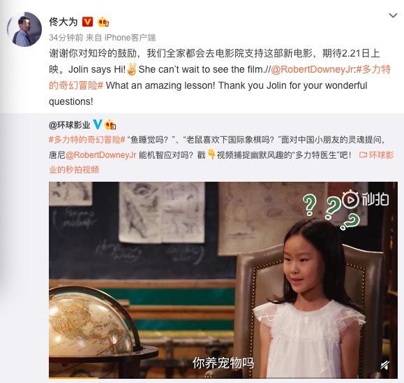 佟大为小女儿采访罗伯特唐尼 超流利英文萌呆众人