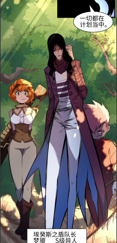 涨姿势：【异王】漫画里神秘的“埃癸斯之盾”