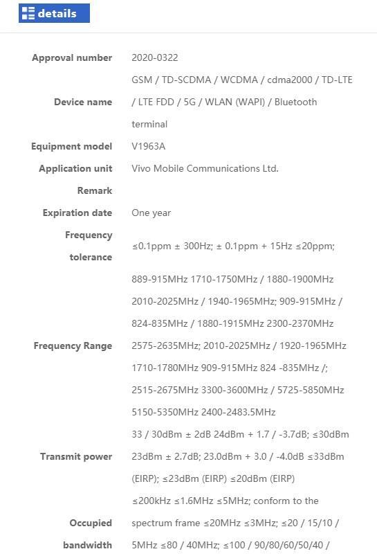 vivo新机亮相工信部：搭载高通骁龙765G处理器