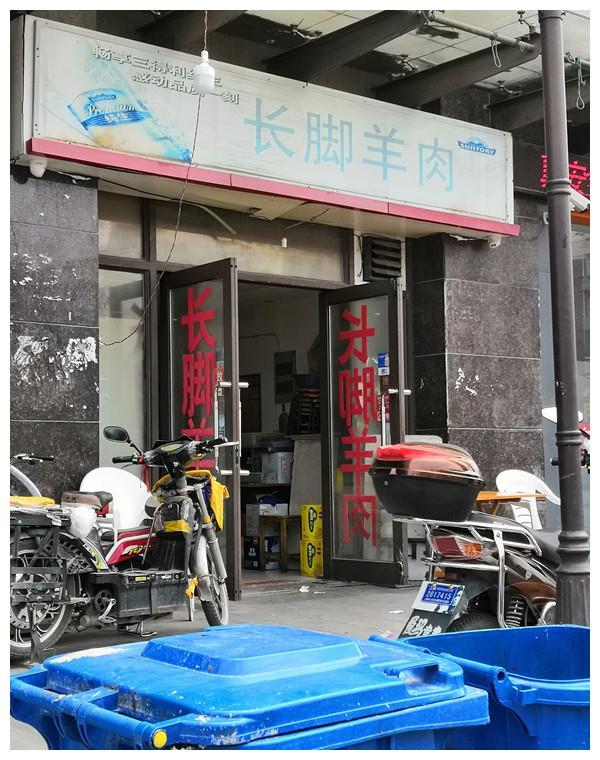 上海浦东周浦白切羊肉，四家有名的本地羊肉馆打卡