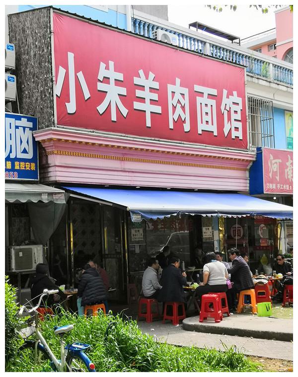 上海浦东周浦白切羊肉，四家有名的本地羊肉馆打卡