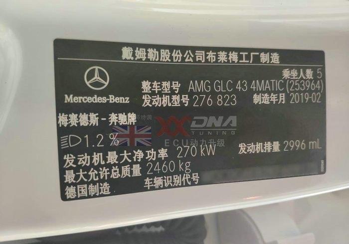 新款奔驰GLC43 AMG刷ecu动力升级