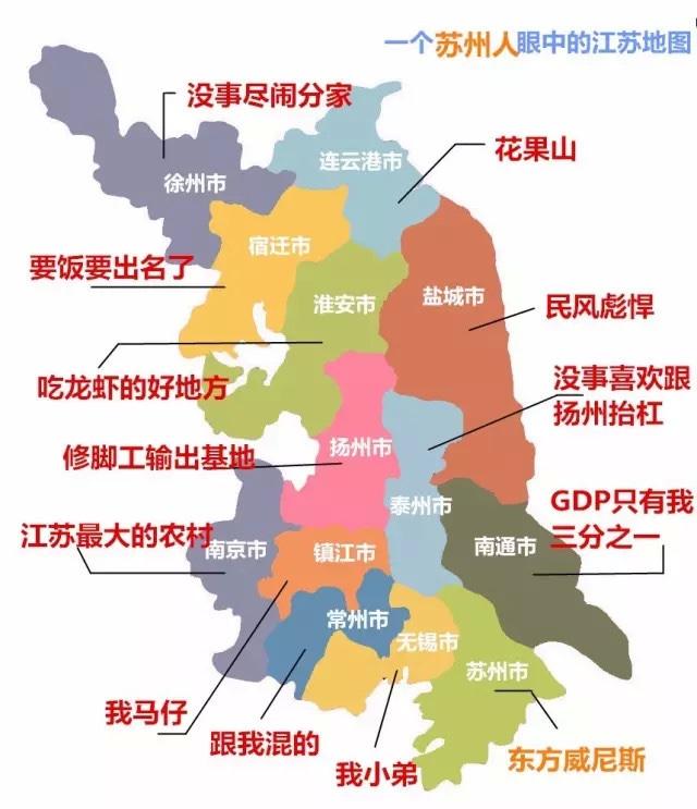 大江苏为什么被称为“大内斗省”，看完这13张地图你就明白了