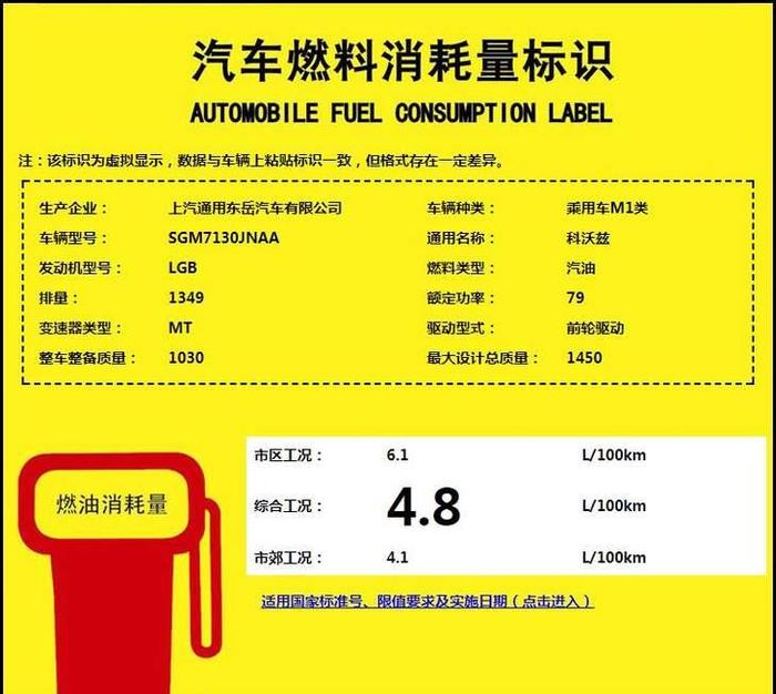 雪佛兰科沃兹增1.3L引擎或取代1.5L／百公里4.8个油