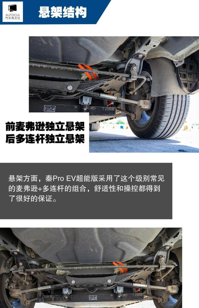 长续航 操控好 比亚迪秦Pro EV超能版轻松解决电动车壁垒