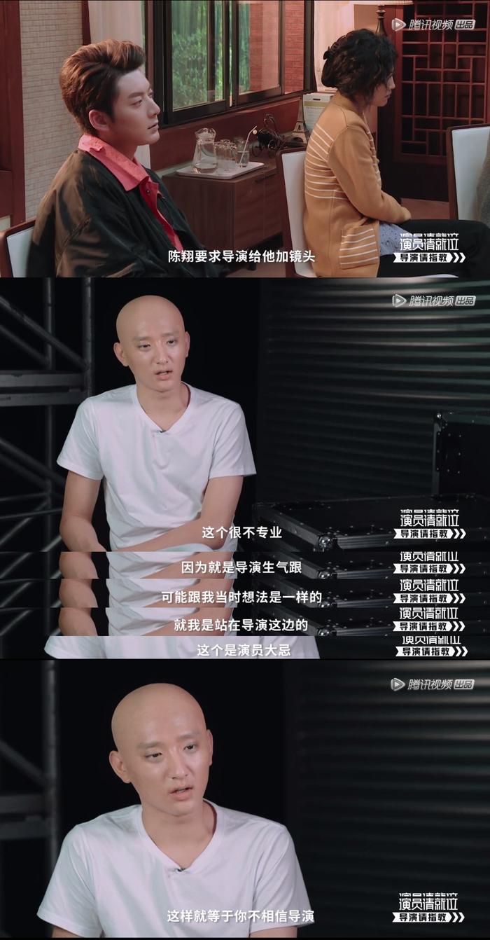 陈翔惹怒李少红，于小彤说他要求加戏不专业，可你不也一样吗？