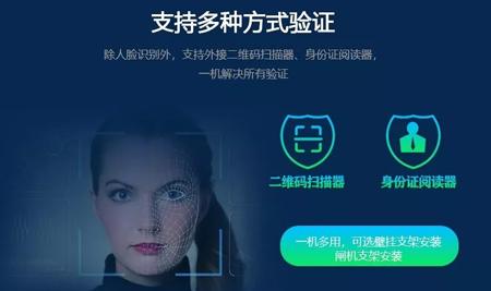 买的号二次人脸识别怎么办