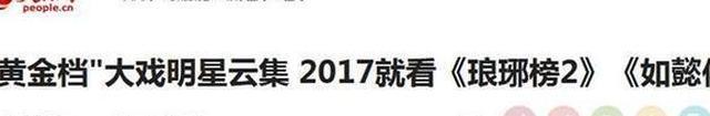 《如懿传》再延播，网友：改名《延播攻略》吧