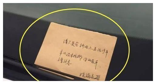 宾利豪车违停，交警没开罚单，只在车上留了张纸条，车主看后笑了