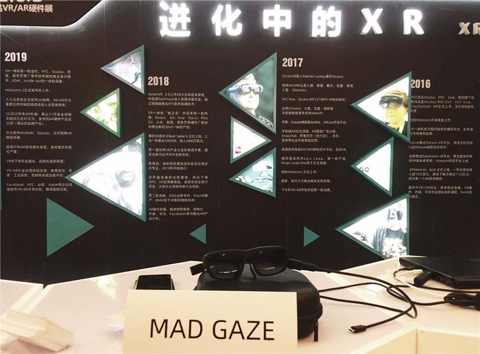 GLOW荣登FBEC2019「XR进化论 · 2019新品VR/AR硬件展」