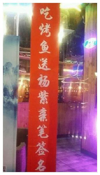 赵丽颖杨紫合伙开火锅店，吃火锅还送签名照，价格亲民，网友：求