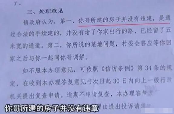 一手带大亲弟弟，中年却因房产被他上访投诉：他死在面前我都不管