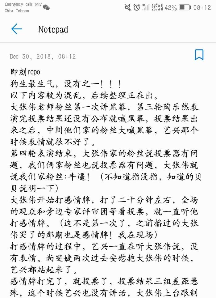 张艺兴摔瓶离场，与大张伟粉丝起冲突，这场选秀现场一片混乱