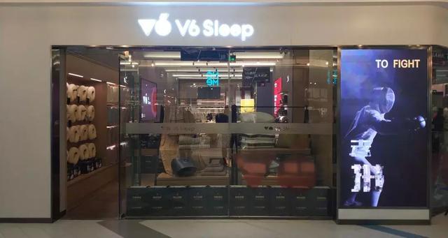 V6 Sleep睡眠体验馆丨全星体验，做最懂你的睡眠！