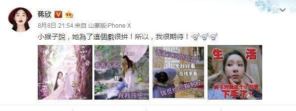 杨紫帮王大陆宣传新戏，网友：当初香蜜欠下的债还有多少没还？