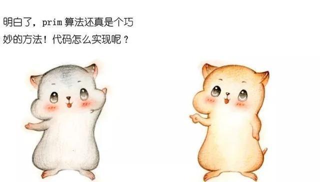 漫画：什么是最小生成树？