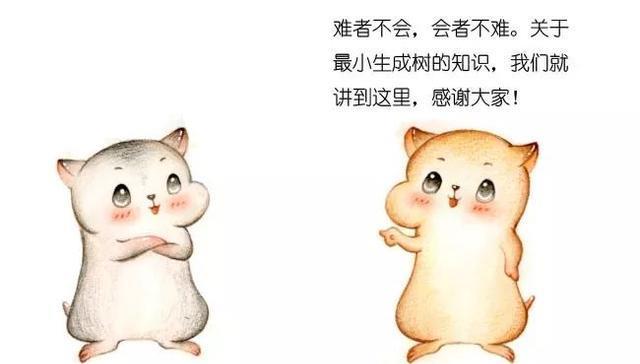 漫画：什么是最小生成树？