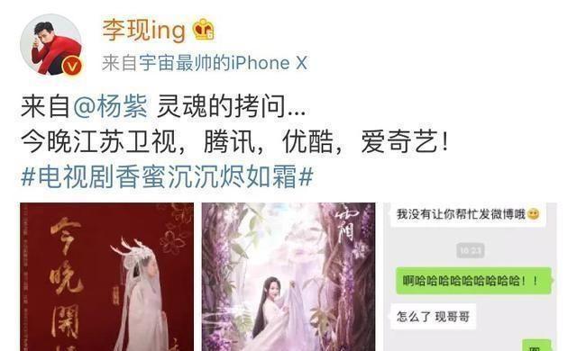 杨紫帮王大陆宣传新戏，网友：当初香蜜欠下的债还有多少没还？