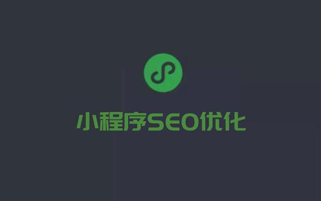 seo网站优化盈利？如何利用小程序达到盈利的技巧分享