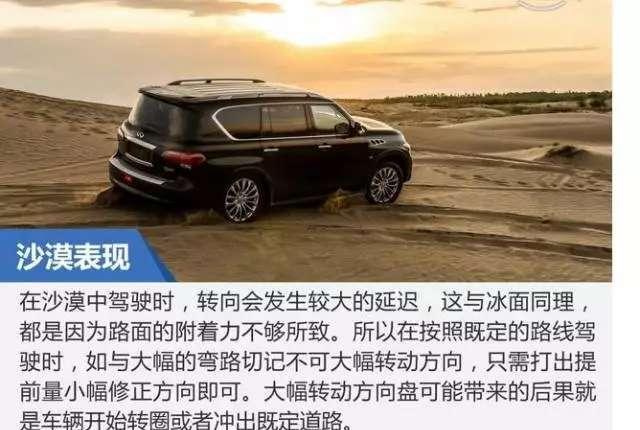 英菲尼迪QX80，无论公路还是沙漠都能从容面对