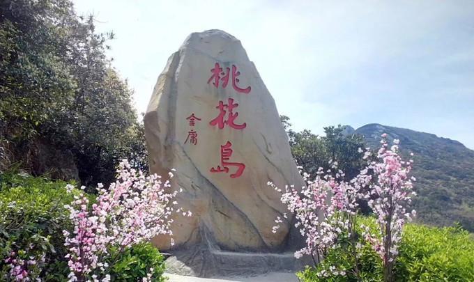 前往舟山群岛，这四个打卡岛屿你知道吗