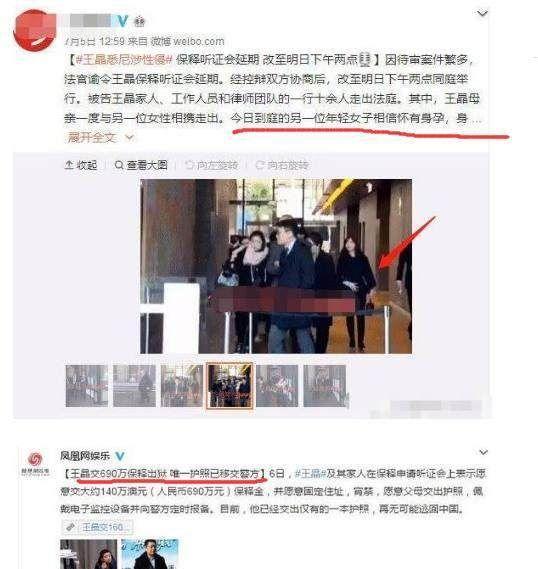 王晶690万成功保释，网友：保释金就说明了一切！