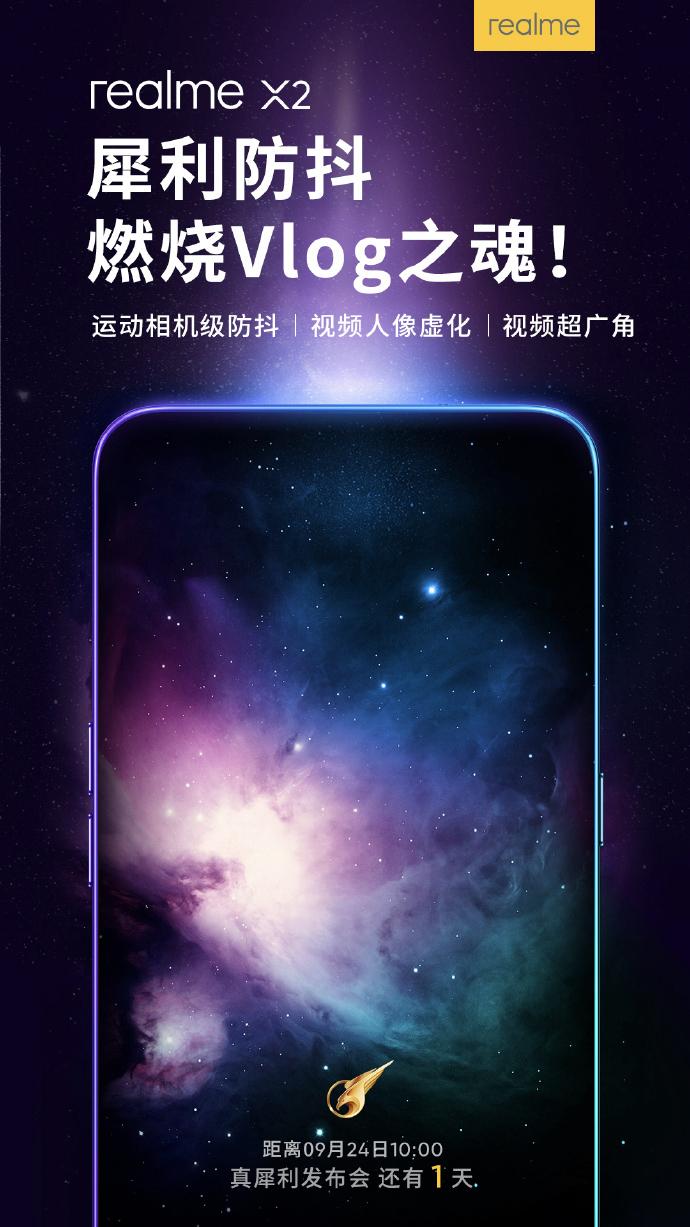 realme X2看点总汇：远比想象中强大，红米Note8 Pro真的很危险