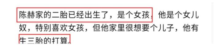 网曝张子萱二胎产女，陈赫将老婆送到高端月子会所，准备备战三胎