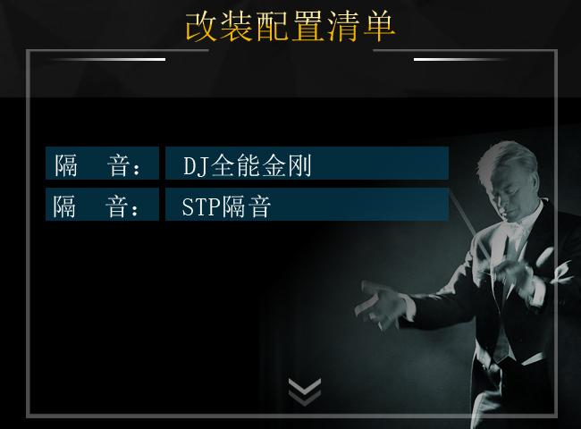 广州卖音乐  长安欧诺全车DJ全能金刚&STP隔音升级！