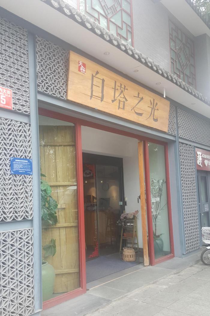 老北京胡同与现代都市的交融：西城区白塔寺周围能体会穿越时空