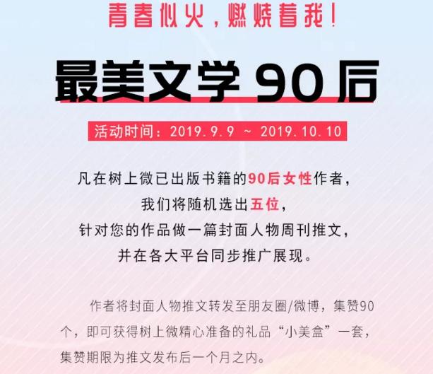 寻找最美90后：四分之一荏苒——支嘉霓篇